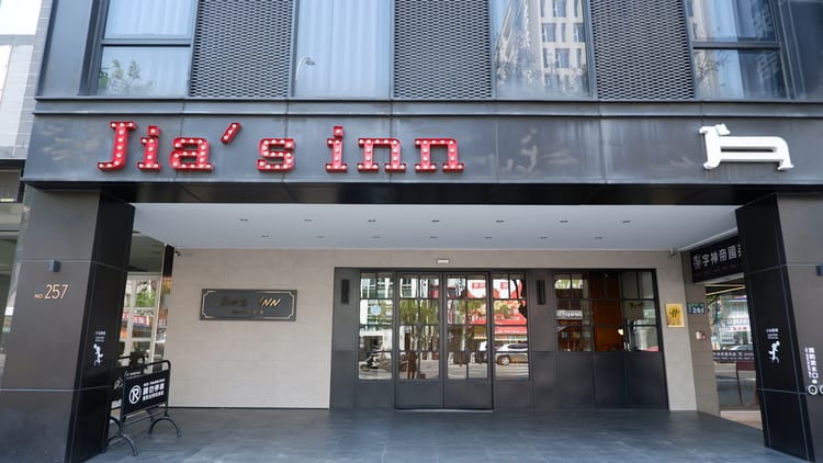 the jias inn building kaoshiung taiwan